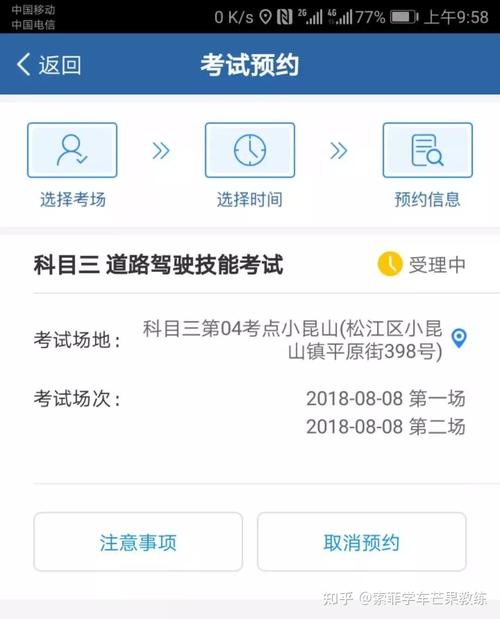 科目一怎么报名 科目一怎么报名考试