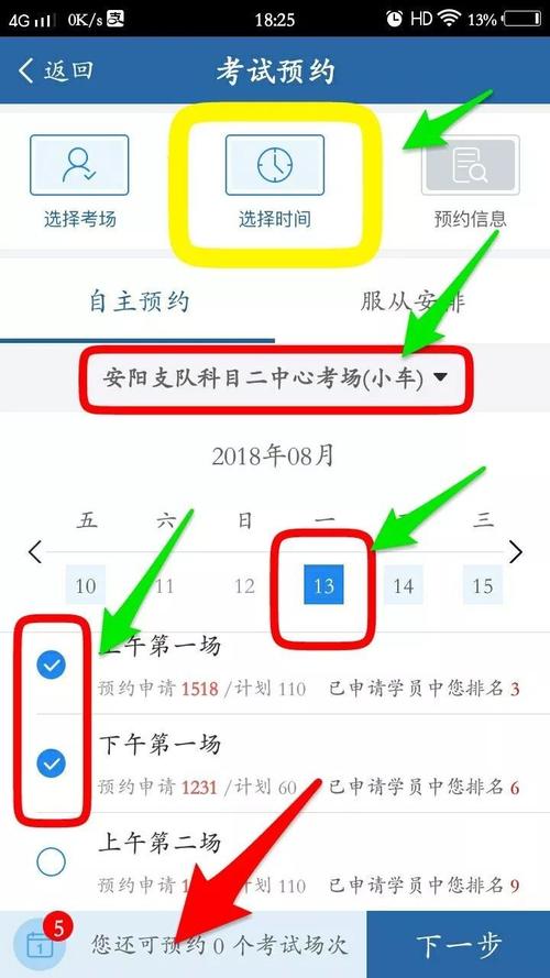 科一预约考试怎么预约 科一预约考试怎么预约成功率高