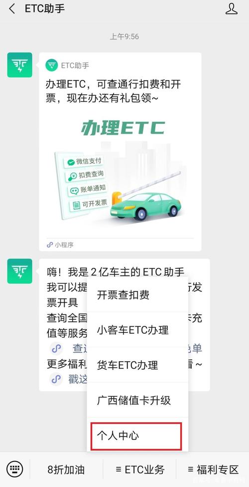 卖车后etc怎么处理 etc注销最快的办法