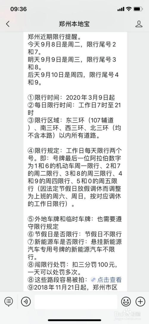 限号被拍到怎么处罚 郑州限号被拍到怎么处罚