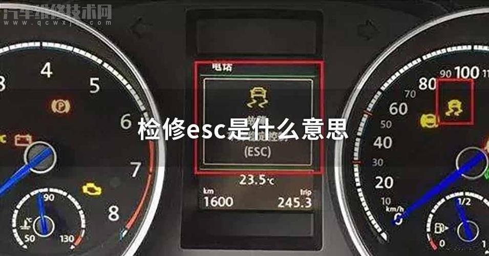 esc故障怎么解决 esc故障灯亮怎么处理