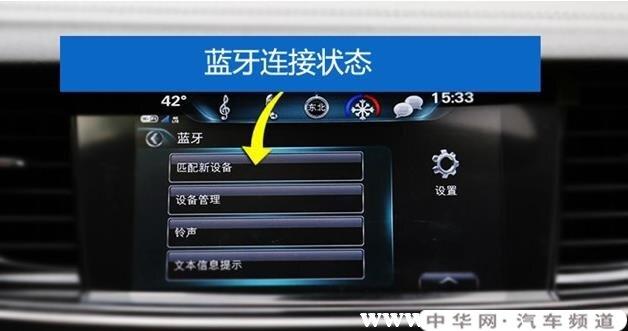 别克英朗怎么连接蓝牙听歌 老款别克蓝牙按键图解