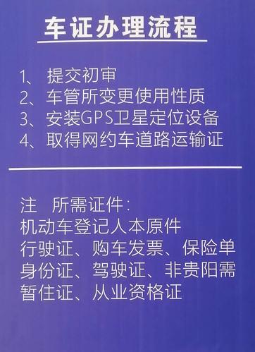 网约车营运证怎么办理 襄阳网约车营运证怎么办理