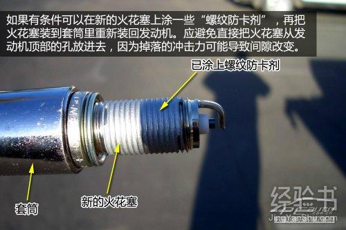 火花塞一般多久换一次 雪铁龙世嘉火花塞一般多久换一次