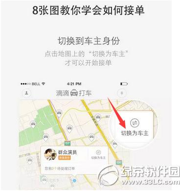 私家车怎么加入顺风车 私家车怎么加入顺风车接单
