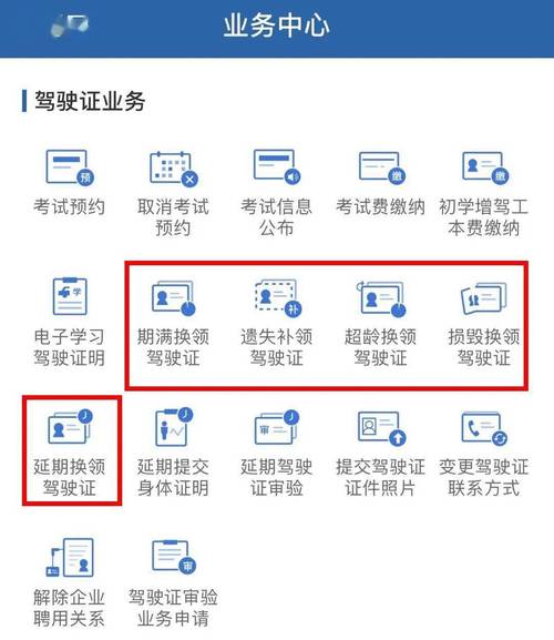 驾驶证到期了异地怎么换证 驾驶证到期了异地怎么换证体检