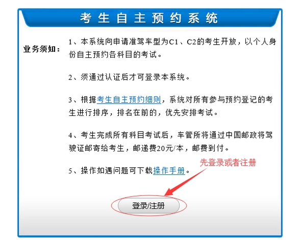 报考科目一怎么预约 报考科目一怎么预约考试