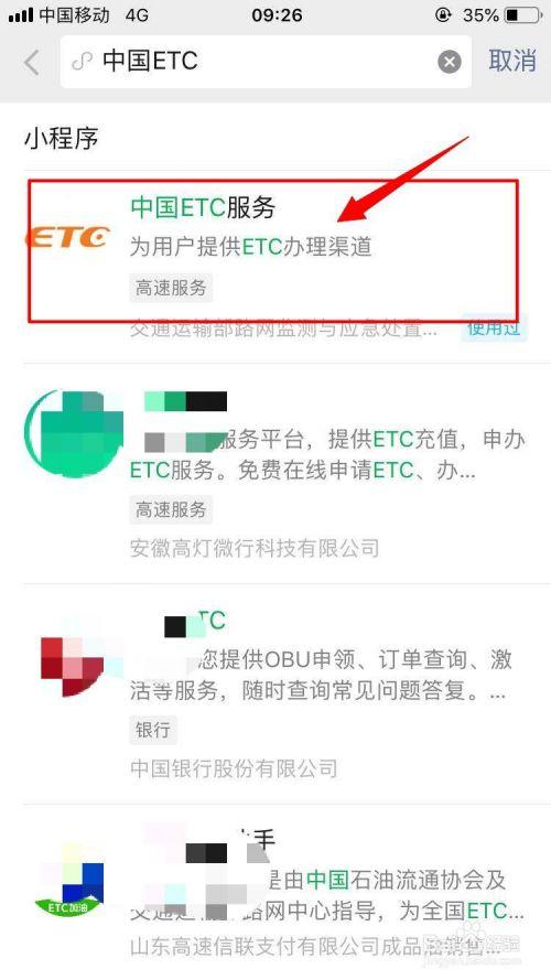 etc卡怎么挂失 etc卡掉了怎么注销