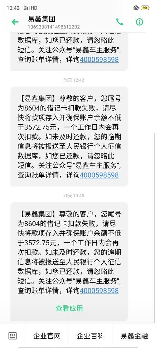 关于车贷逾期多久之内没事的信息