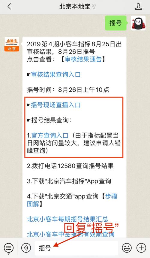 摇号编码怎么查询 忘记摇号编码怎么查询