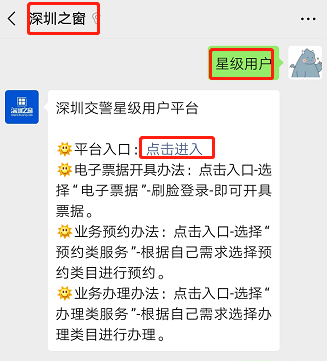 深圳星级用户怎么注册 深圳星级用户在哪里登陆