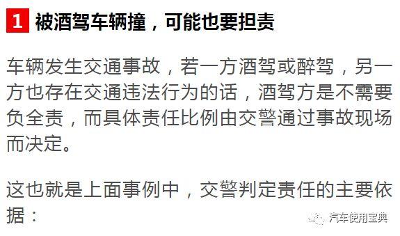 事故责任怎么划分 对方酒驾发生事故责任怎么划分