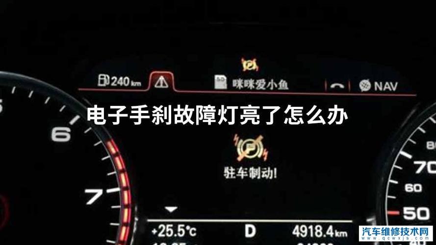 brake灯亮怎么解决 brake灯亮怎么解决 车自熄火