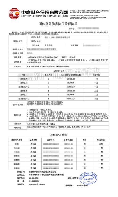 保险理赔期限是多久 保险理赔的期限