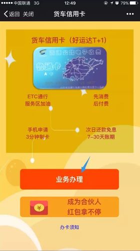 etc换卡怎么办理流程 etc换卡怎么弄