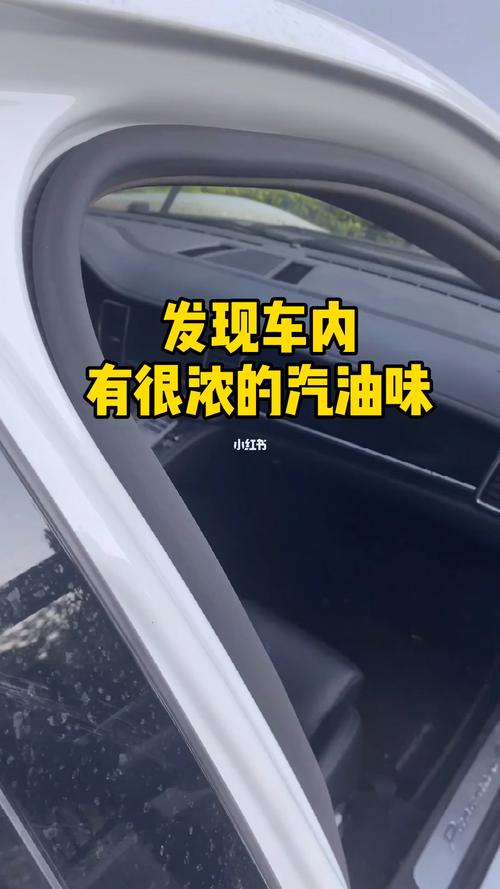 汽车汽油味大怎么回事 车内闻到汽油味会爆炸吗