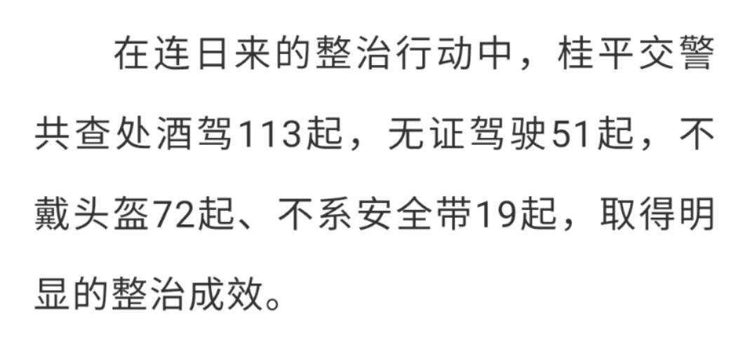 车证不符怎么处罚规定 c1开摩托车扣9分新交规