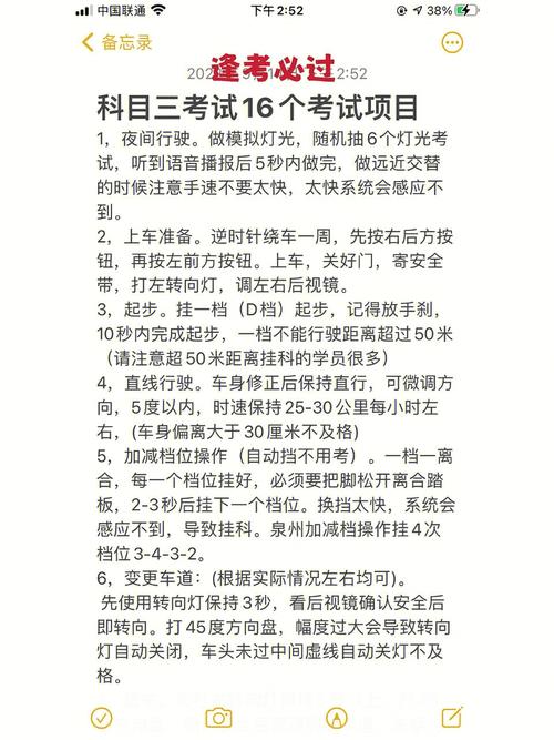 c1科目三有哪些项目 c1科三有哪几个项目2020