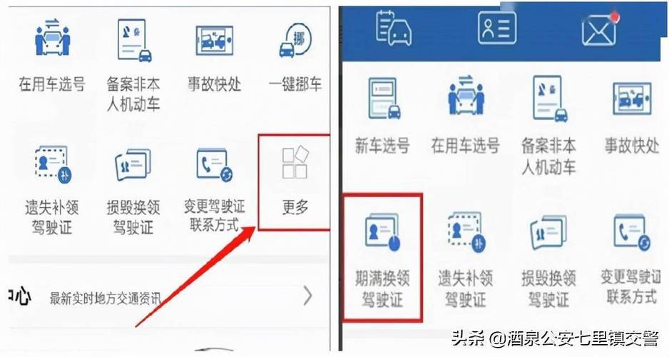 换驾驶证到哪里换 广州换驾驶证到哪里换