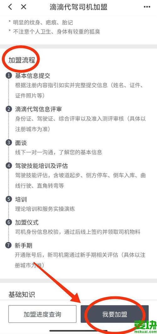 怎么注册滴滴司机 怎么注册滴滴司机兼职