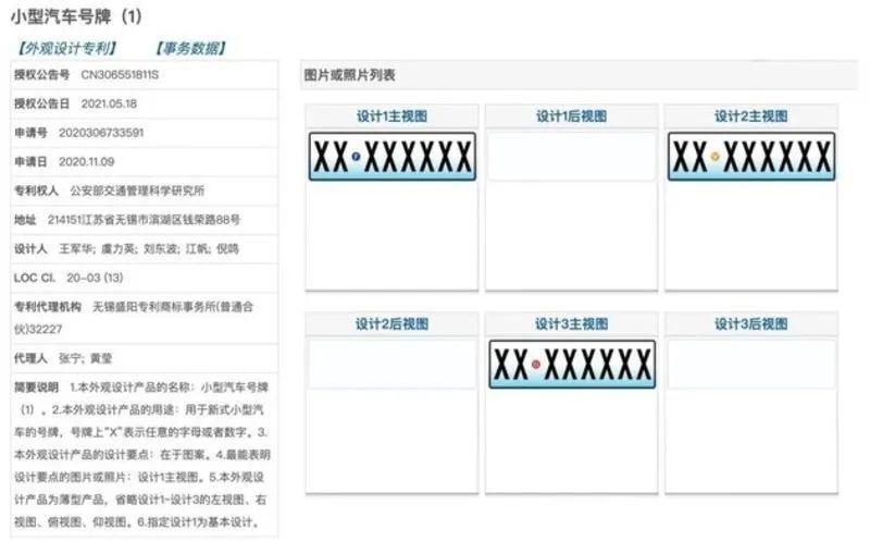 如何换车牌 如何换车牌号不换车