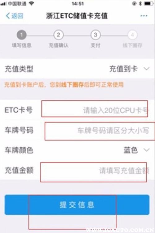 苏通卡etc怎么充值 苏通卡etc怎么充值缴费