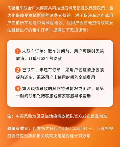 一嗨租车押金多久退 一嗨租车押金2000多久退款