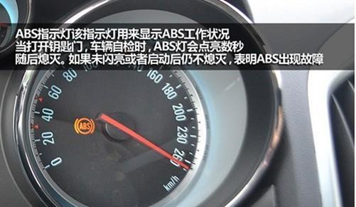 abs指示灯亮是哪里出故障 abs指示灯亮是什么故障