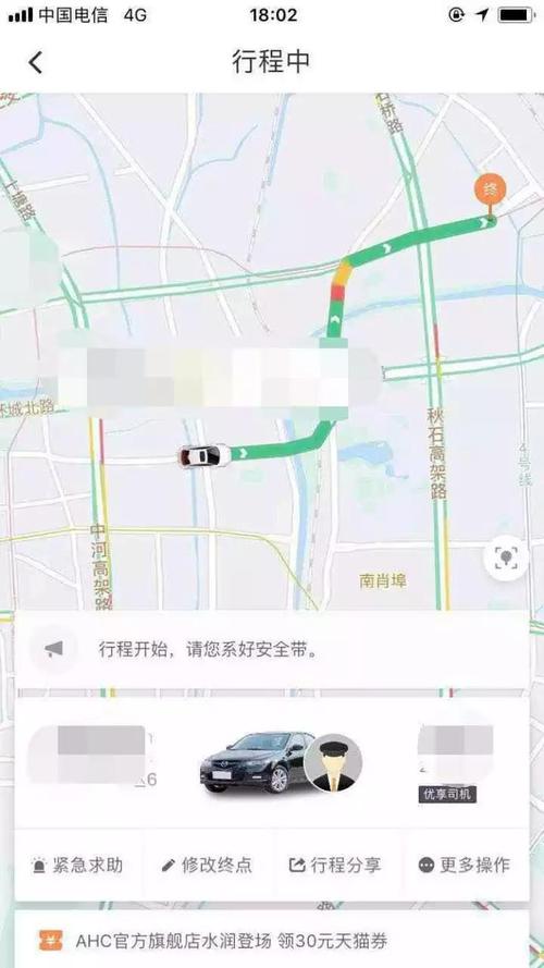 怎么跑顺风车 怎么跑顺风车不怕运管