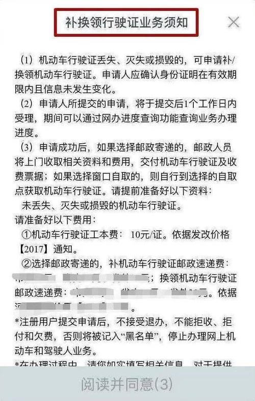 行驶证丢失如何补办 公司机动车行驶证丢失如何补办