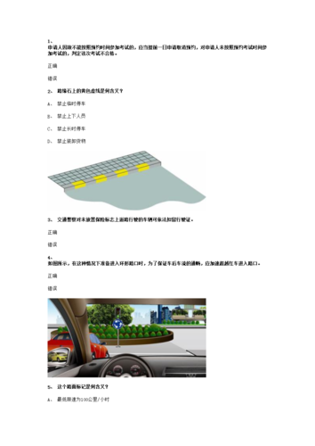 科目一在哪里考 驾考宝典故意把题目设得很难