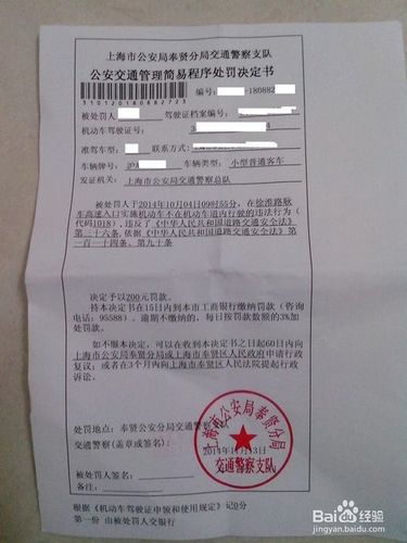 交通罚款单丢了怎么交罚款 交通处罚单丢了怎么交罚款