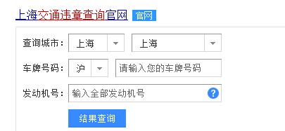 如何只用车牌号查违章 只用车牌号查违章怎么查