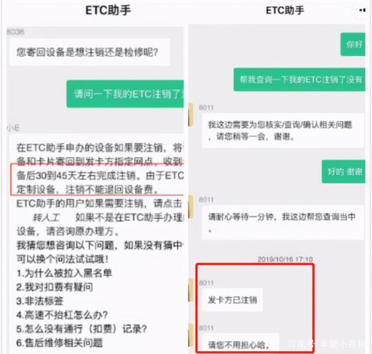 高速etc怎么注销 手机上如何注销etc