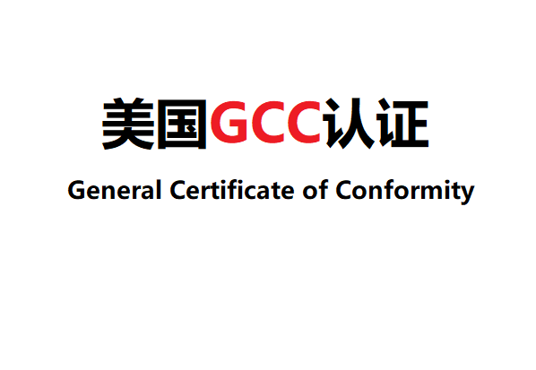 gcc国家是哪些国家 国际gcc是合法的吗