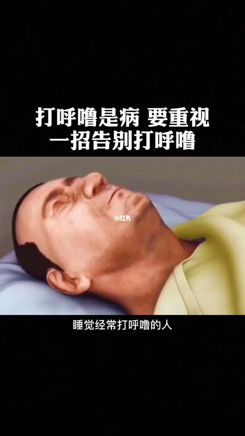 如何避免 如何避免打呼噜