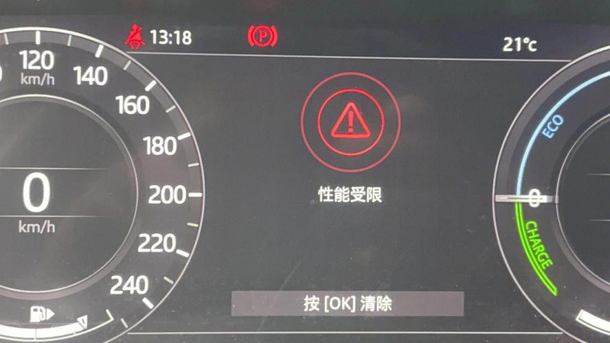 路虎性能受限怎么解决 路虎车性能受限怎么解除