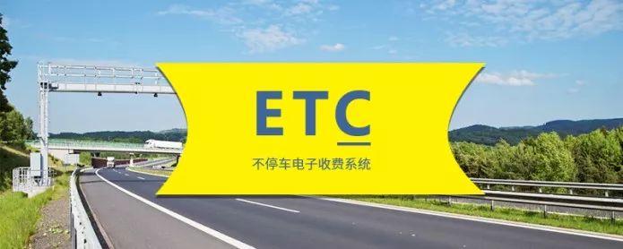 etc办理哪个银行的好 信用卡etc办理哪个银行的好