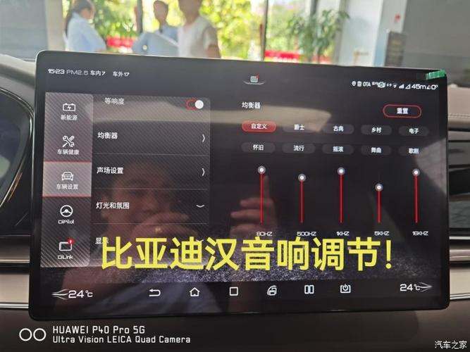 汽车音响怎么调均衡器 汽车音响怎么调均衡器15段