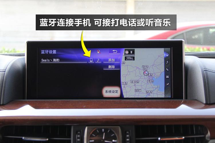 雷克萨斯怎么连接蓝牙 雷克萨斯怎么连接蓝牙音乐图解