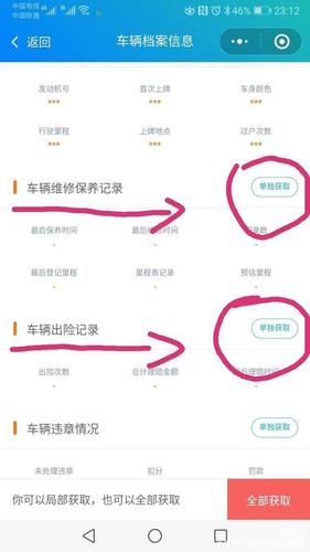 怎么查车的出险记录 怎么查车的出险记录和保养记录