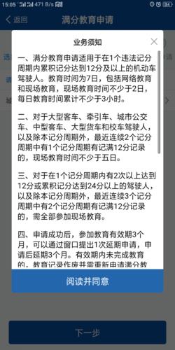 驾驶证扣12分怎么办 驾驶证扣12分怎么办理审验的呢