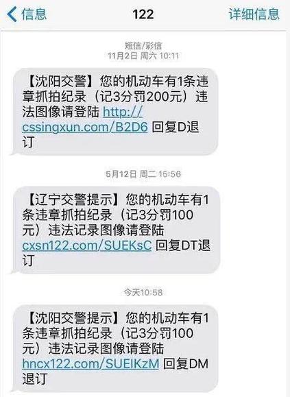 违章多久收到短信 行驶违章多久收到短信