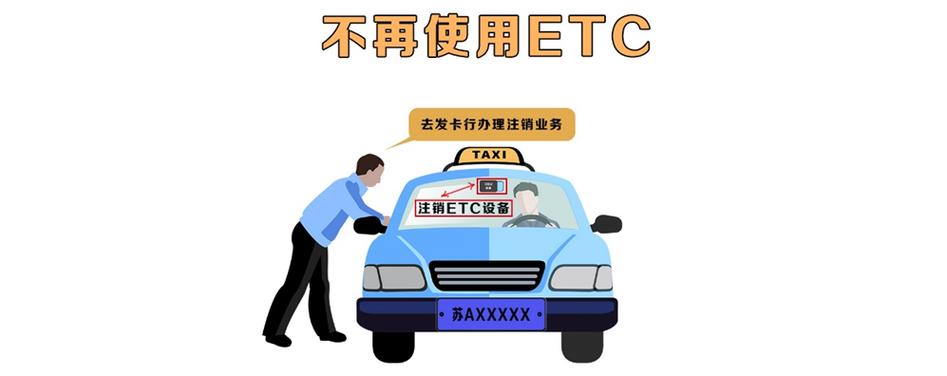 etc不能用了怎么办 外地etc不能用了怎么办