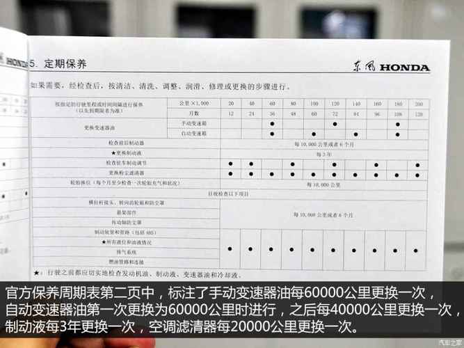 保养手册丢了怎么办 保养手册丢了咋办