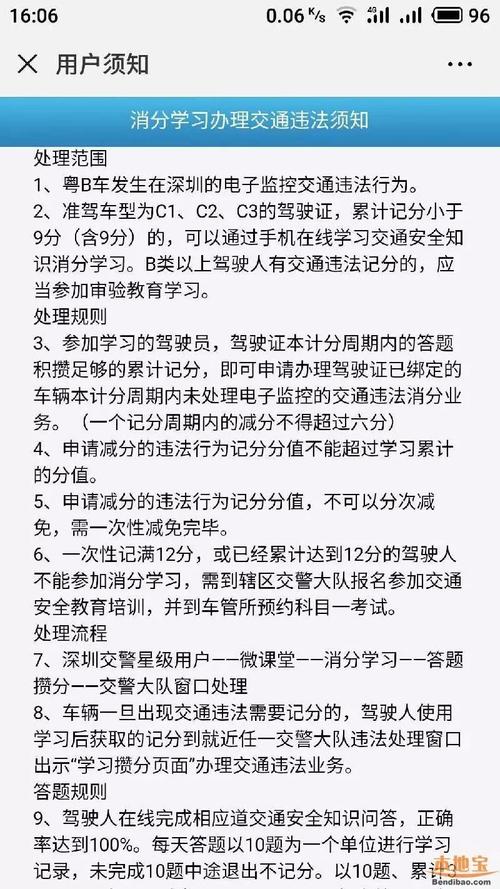 驾驶证怎么加分 驾驶证怎么加分的没有扣过分的