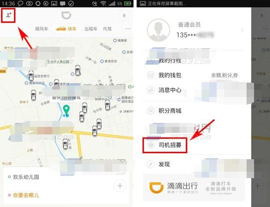 怎么加入滴滴 怎么加入滴滴代驾平台