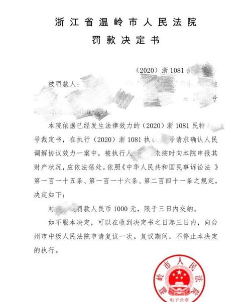 罚金怎么交 罚金怎么交给法院