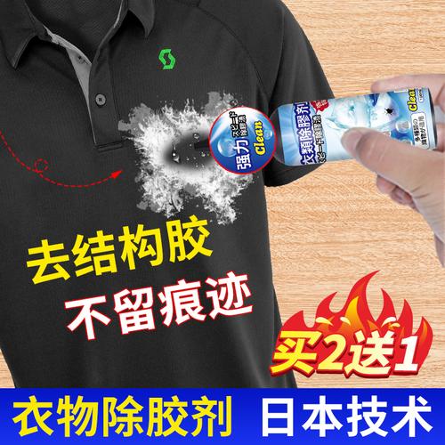 结构胶怎么去除 衣服上粘上结构胶怎么去除