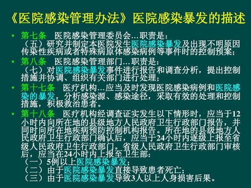 以下哪些说法是正确的 以下哪些说法是正确的医院感染暴发